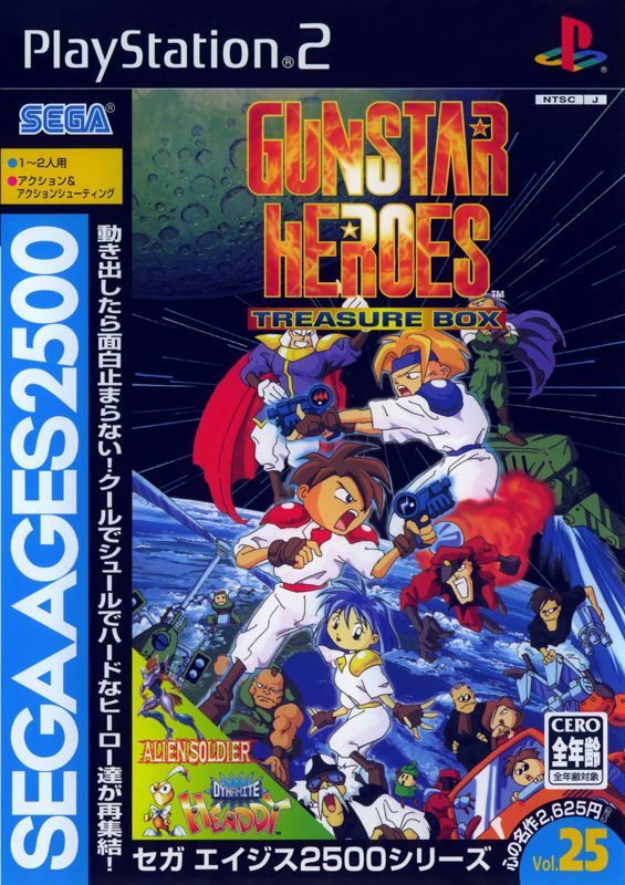 Gunstar Heroes: Treasure Box box art for Playstation 2